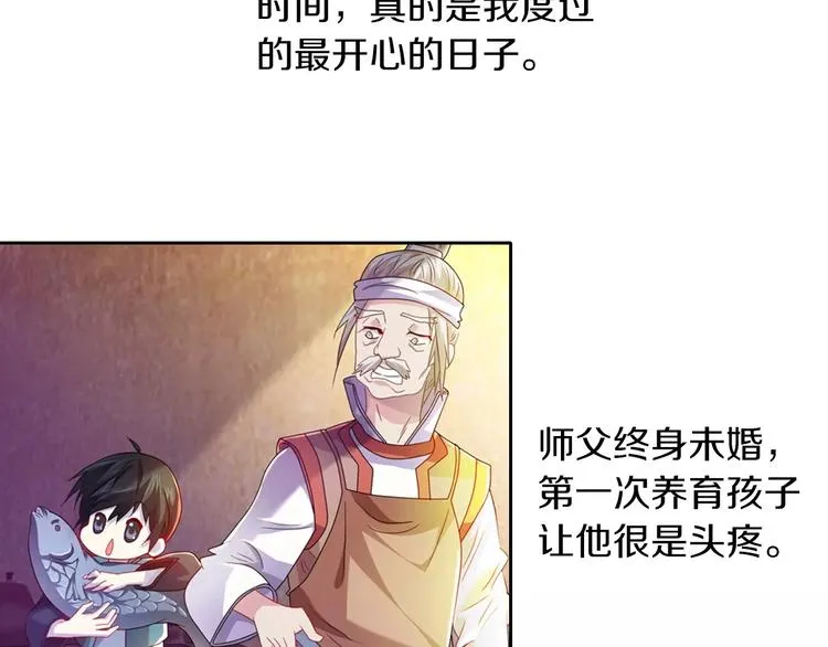 第96话 齐儒溪的第一具尸体 第20页