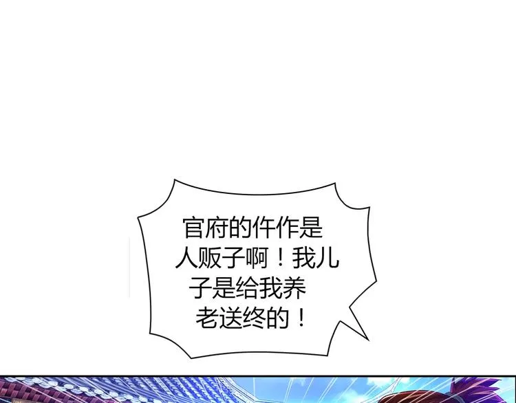 第96话 齐儒溪的第一具尸体 第24页