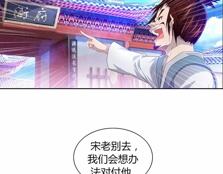 第96话 齐儒溪的第一具尸体 第25页