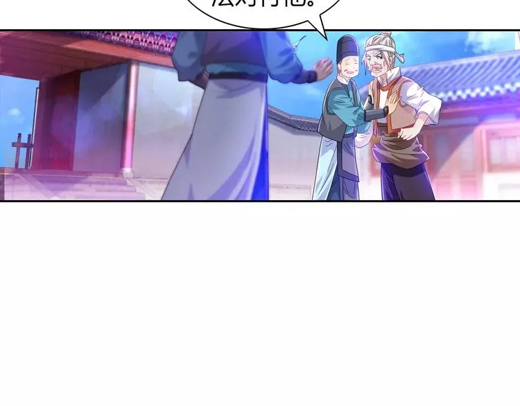 第96话 齐儒溪的第一具尸体 第26页