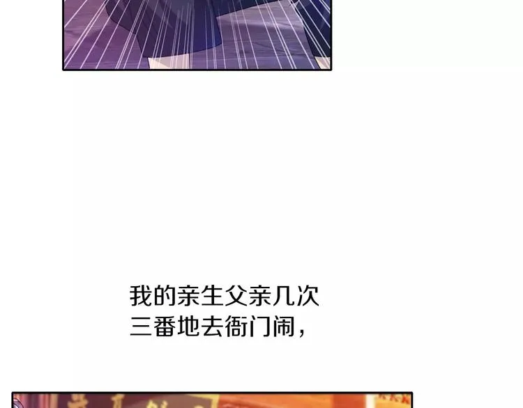 第96话 齐儒溪的第一具尸体 第28页