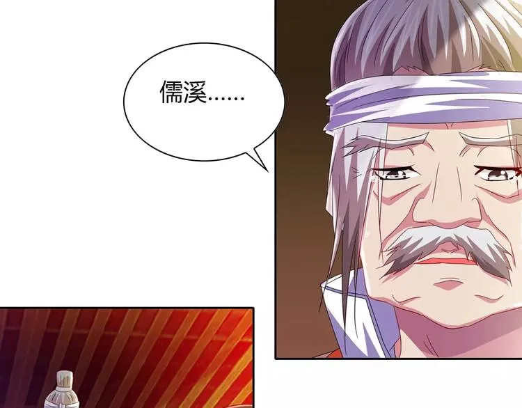 第96话 齐儒溪的第一具尸体 第33页