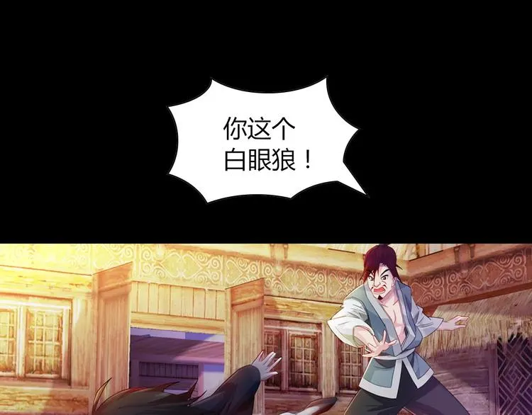 第96话 齐儒溪的第一具尸体 第38页