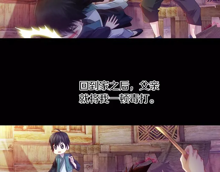 第96话 齐儒溪的第一具尸体 第39页