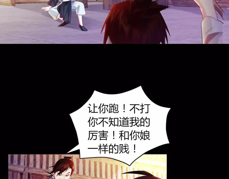 第96话 齐儒溪的第一具尸体 第40页