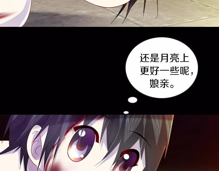 第96话 齐儒溪的第一具尸体 第46页
