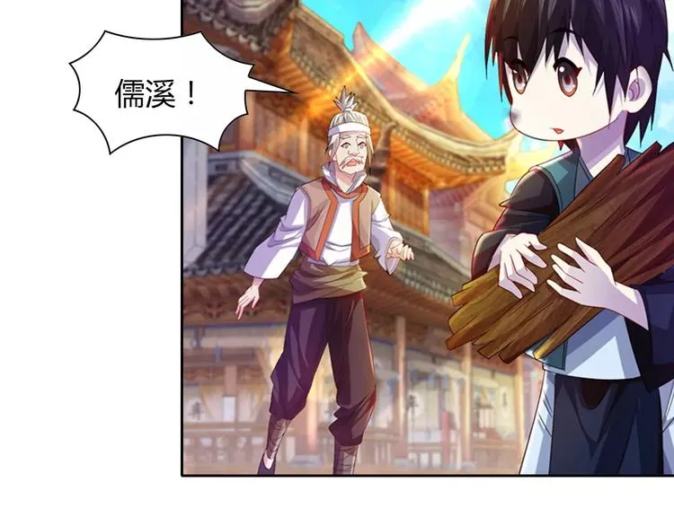 第96话 齐儒溪的第一具尸体 第52页