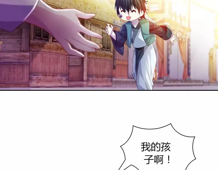 第96话 齐儒溪的第一具尸体 第56页