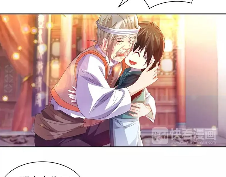 第96话 齐儒溪的第一具尸体 第57页