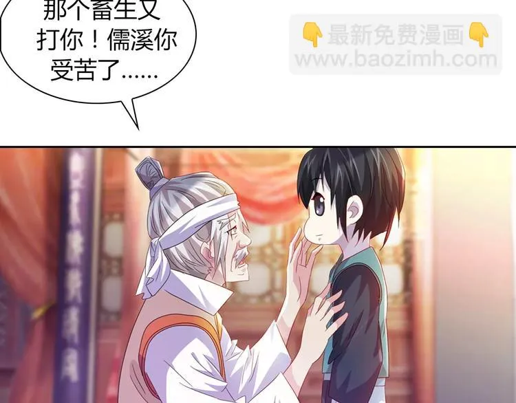 第96话 齐儒溪的第一具尸体 第58页