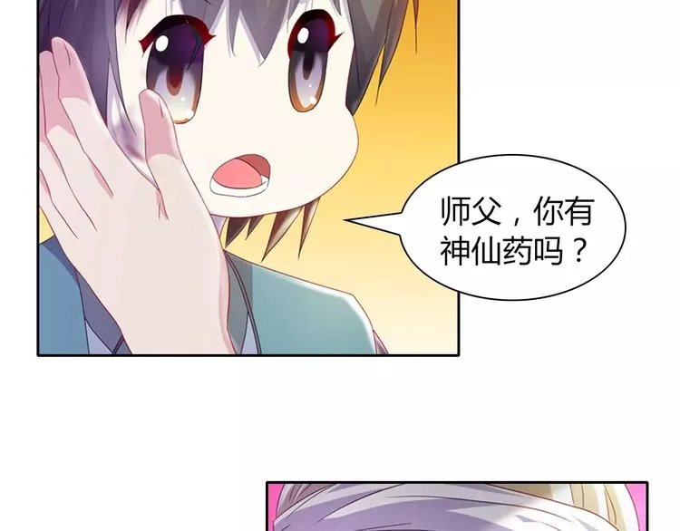 第96话 齐儒溪的第一具尸体 第60页