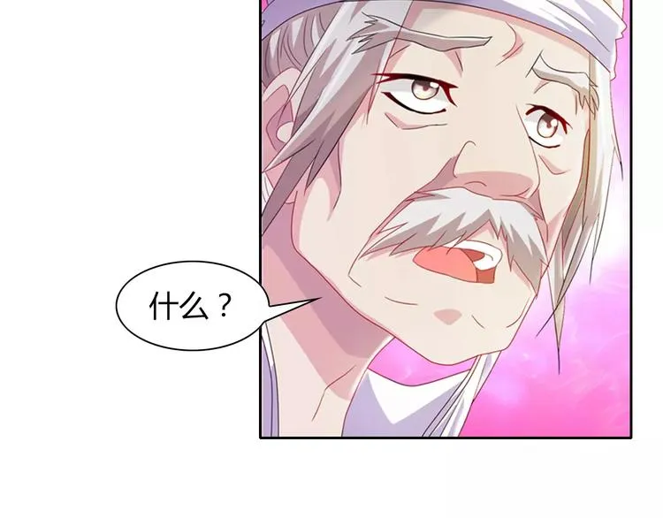 第96话 齐儒溪的第一具尸体 第61页