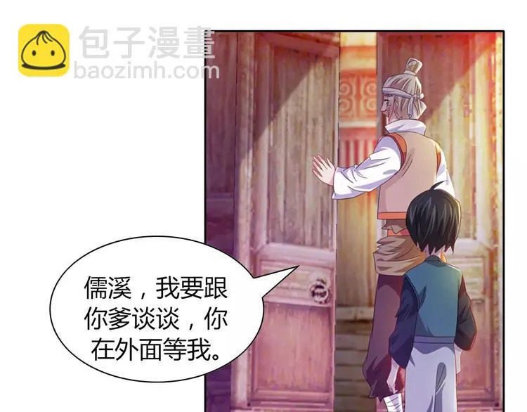 第96话 齐儒溪的第一具尸体 第65页