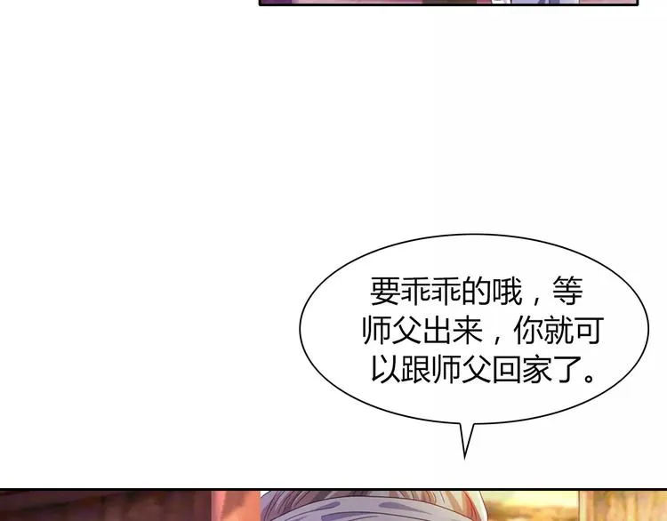 第96话 齐儒溪的第一具尸体 第66页