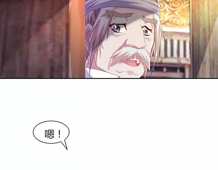 第96话 齐儒溪的第一具尸体 第67页