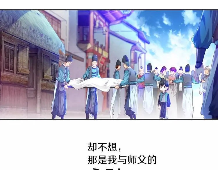 第96话 齐儒溪的第一具尸体 第70页