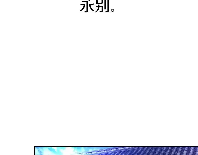 第96话 齐儒溪的第一具尸体 第71页