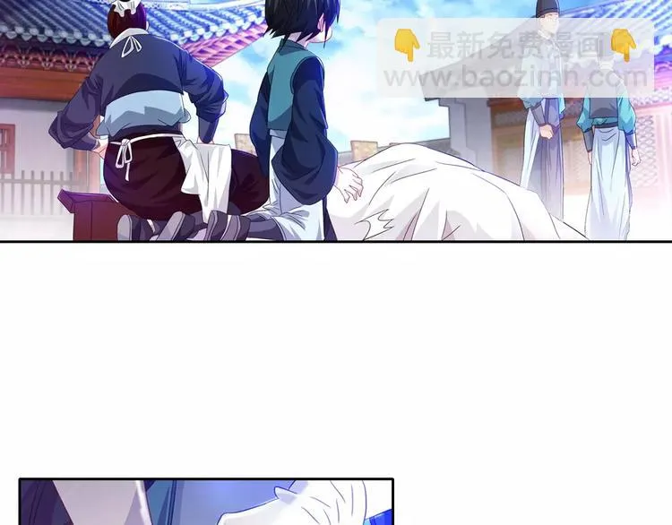 第96话 齐儒溪的第一具尸体 第75页