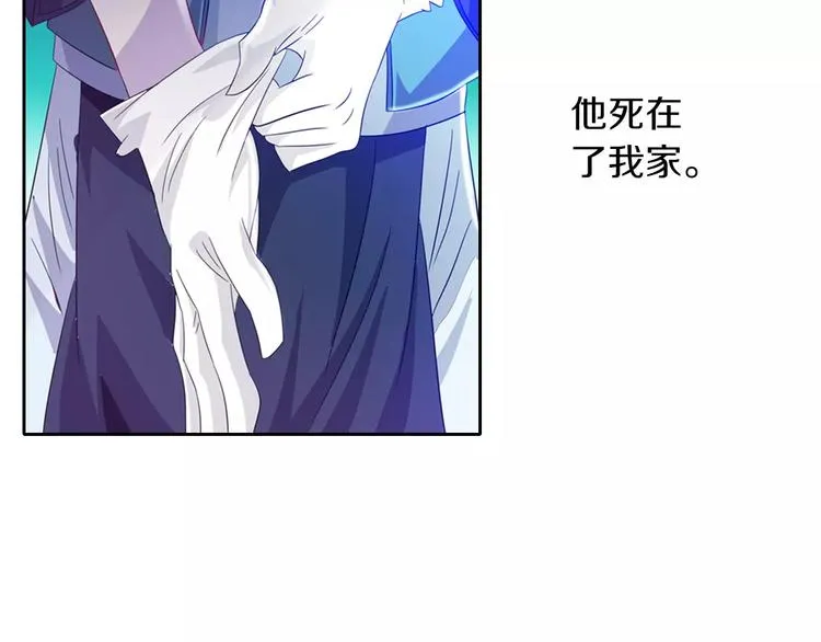 第96话 齐儒溪的第一具尸体 第76页
