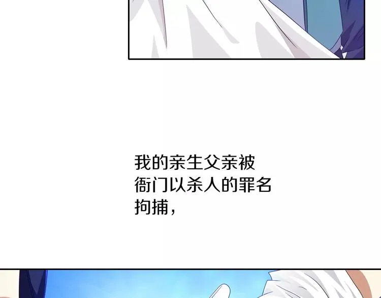 第96话 齐儒溪的第一具尸体 第78页