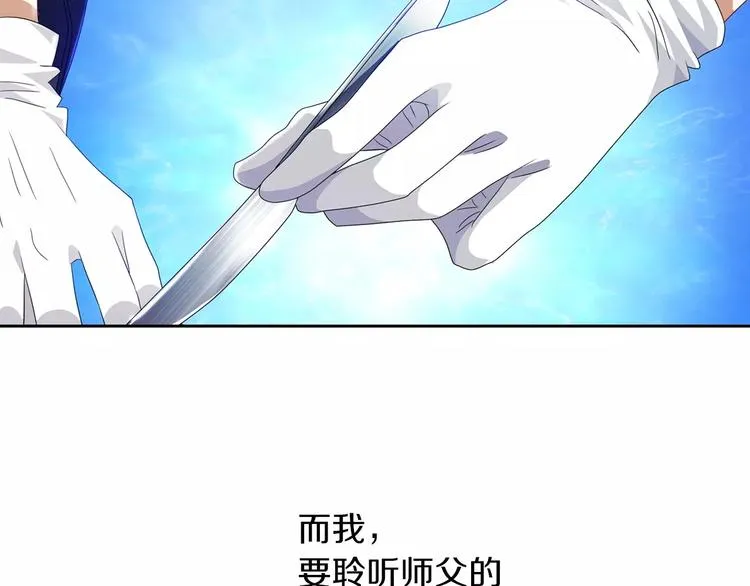 第96话 齐儒溪的第一具尸体 第79页