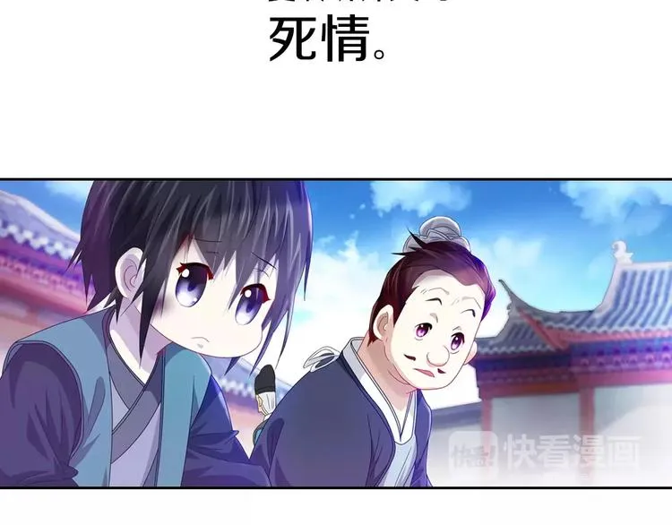第96话 齐儒溪的第一具尸体 第80页