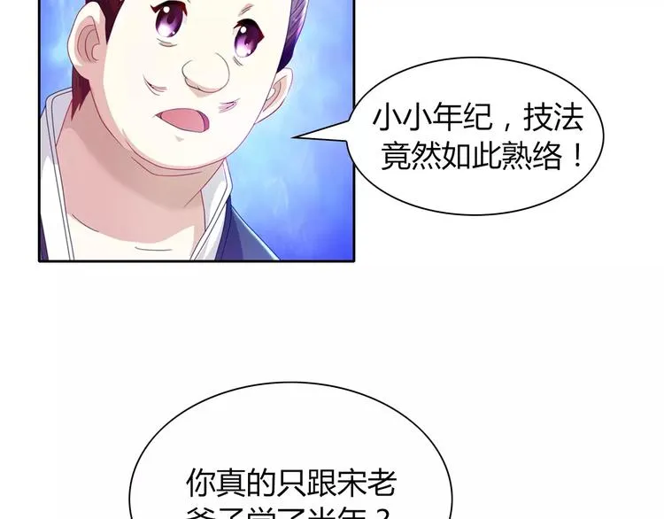 第96话 齐儒溪的第一具尸体 第82页