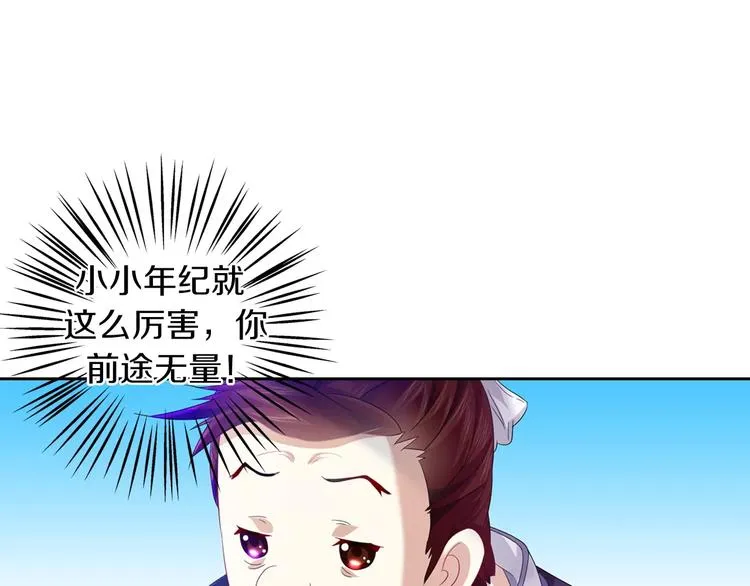 第96话 齐儒溪的第一具尸体 第85页