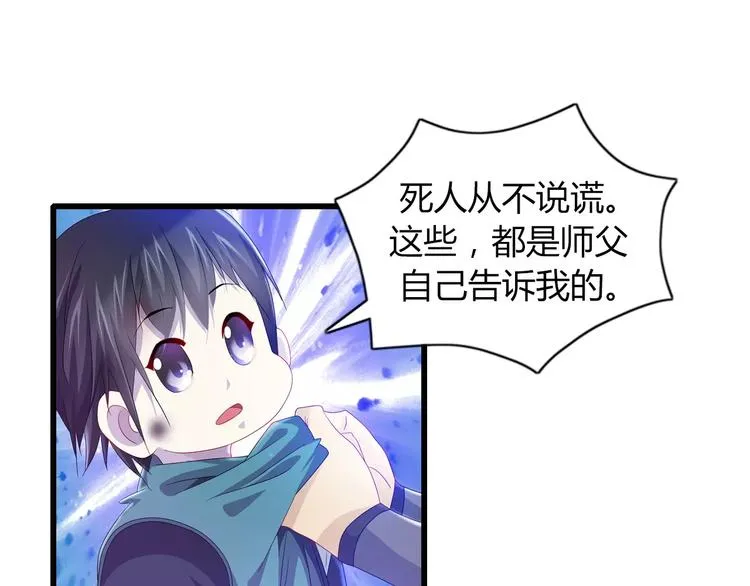 第96话 齐儒溪的第一具尸体 第91页