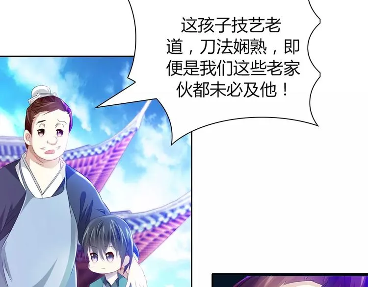 第96话 齐儒溪的第一具尸体 第94页