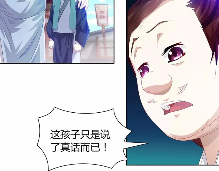 第96话 齐儒溪的第一具尸体 第95页