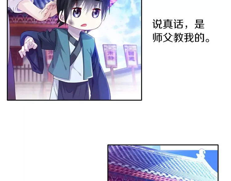 第96话 齐儒溪的第一具尸体 第97页