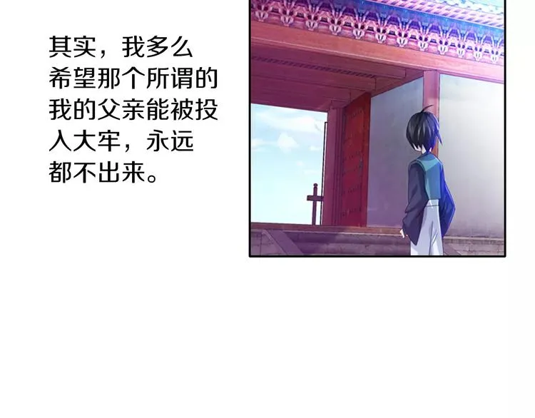 第96话 齐儒溪的第一具尸体 第98页