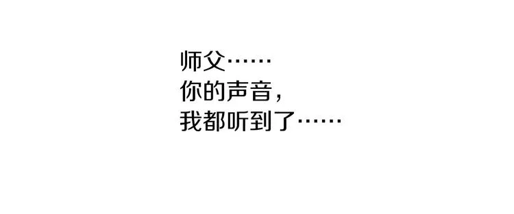 第96话 齐儒溪的第一具尸体 第101页