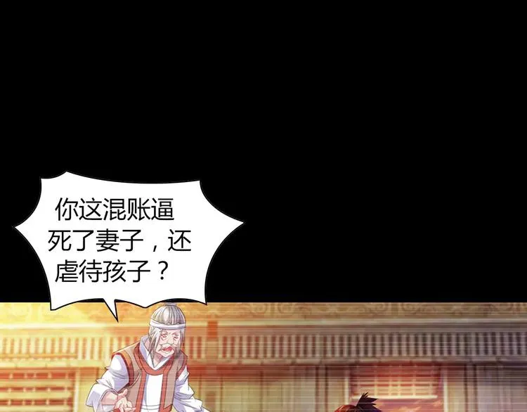 第96话 齐儒溪的第一具尸体 第102页