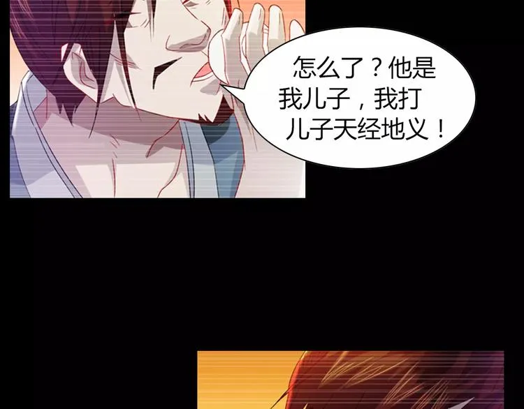 第96话 齐儒溪的第一具尸体 第104页
