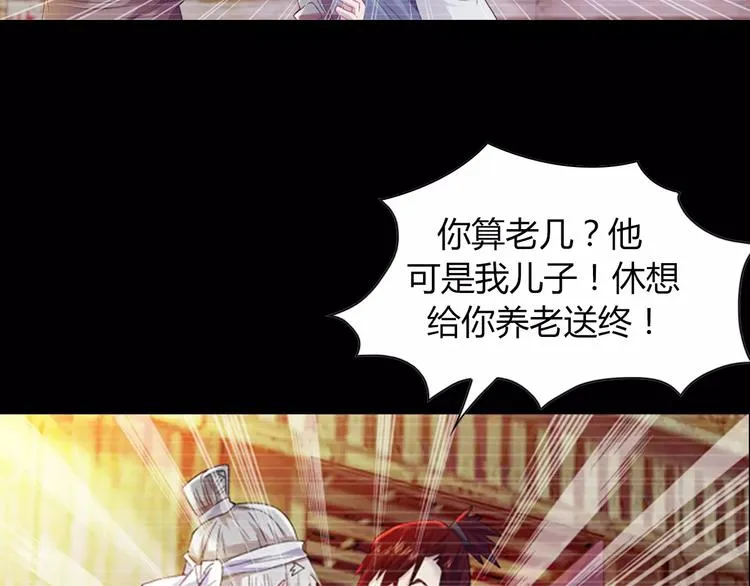 第96话 齐儒溪的第一具尸体 第107页