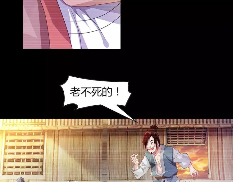 第96话 齐儒溪的第一具尸体 第110页
