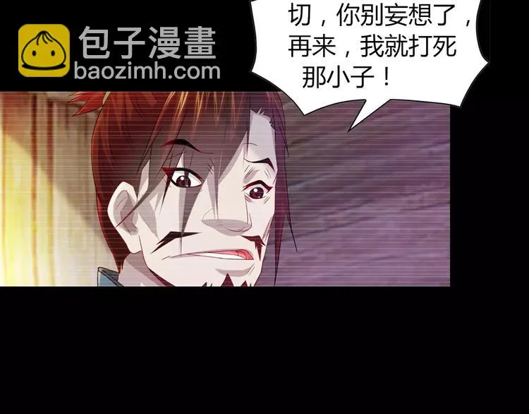 第96话 齐儒溪的第一具尸体 第113页