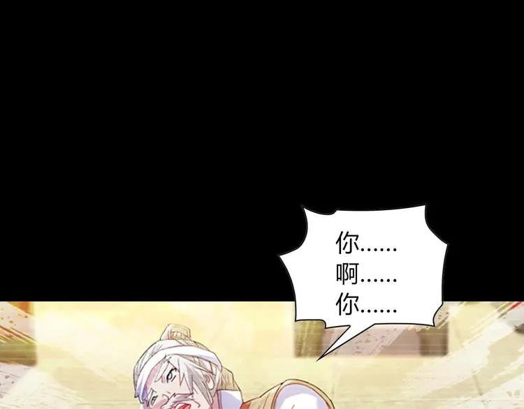 第96话 齐儒溪的第一具尸体 第114页