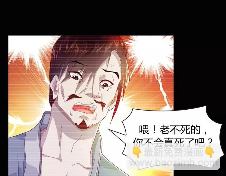 第96话 齐儒溪的第一具尸体 第119页