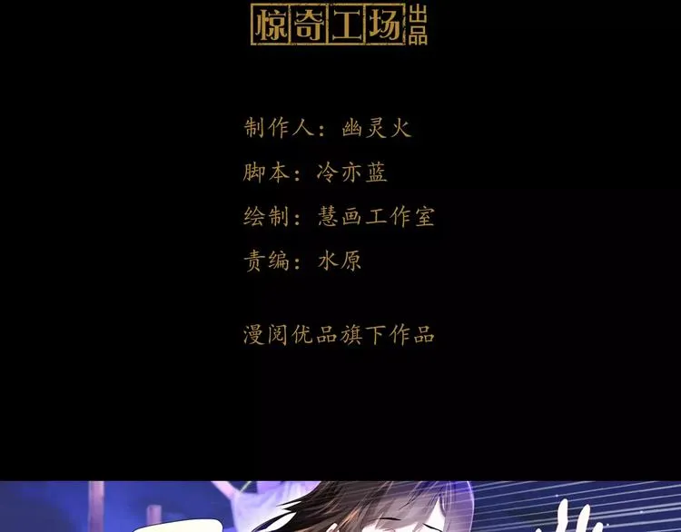 第95话 喝了这酒，不再是朋友 第3页