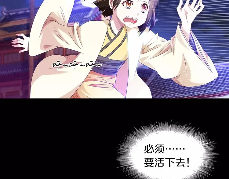 第95话 喝了这酒，不再是朋友 第4页