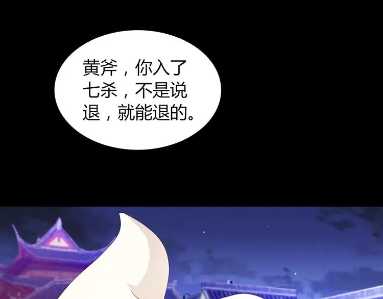 第95话 喝了这酒，不再是朋友 第17页