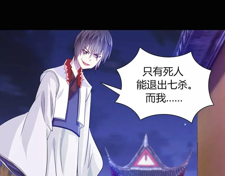 第95话 喝了这酒，不再是朋友 第21页