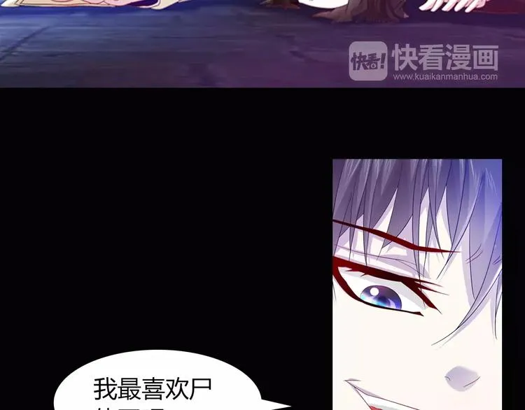 第95话 喝了这酒，不再是朋友 第23页