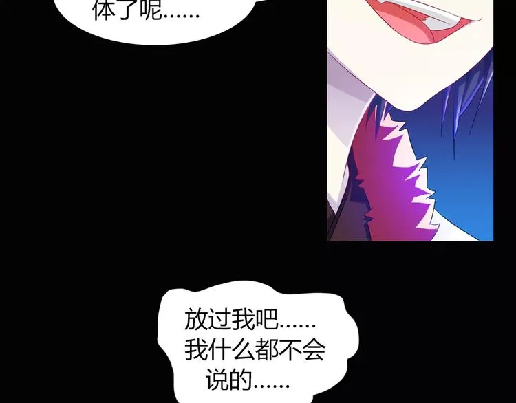 第95话 喝了这酒，不再是朋友 第24页