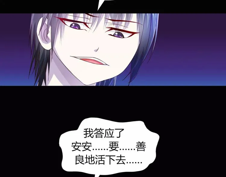 第95话 喝了这酒，不再是朋友 第26页
