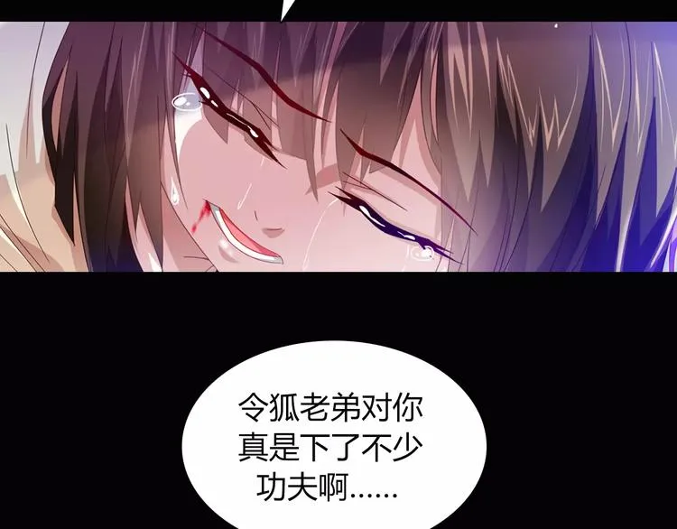 第95话 喝了这酒，不再是朋友 第27页