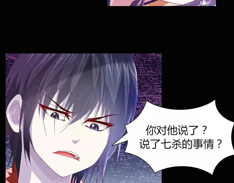 第95话 喝了这酒，不再是朋友 第30页